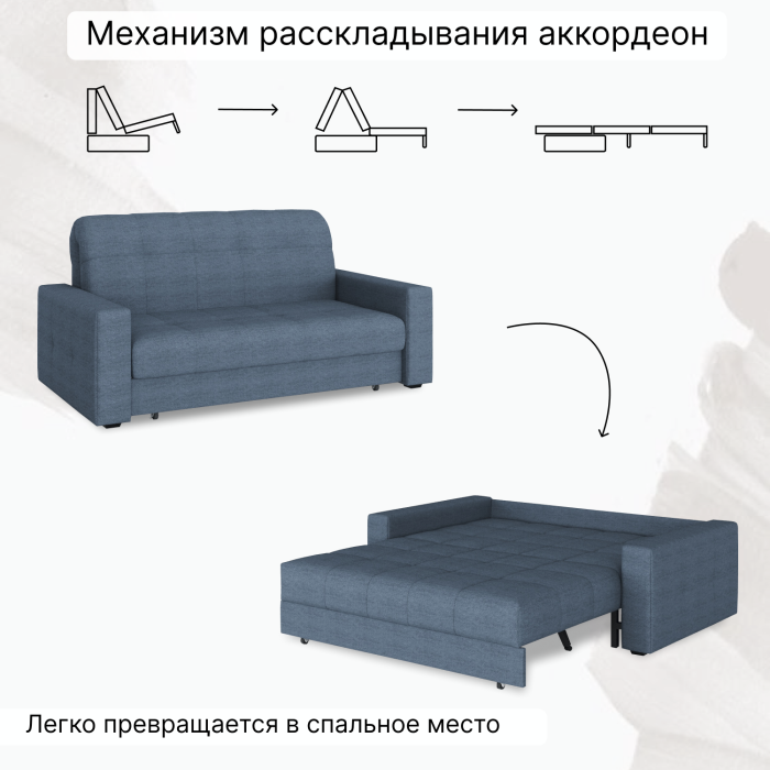 Диваны кровати со спальным местом, Диван-кровать Максима 140