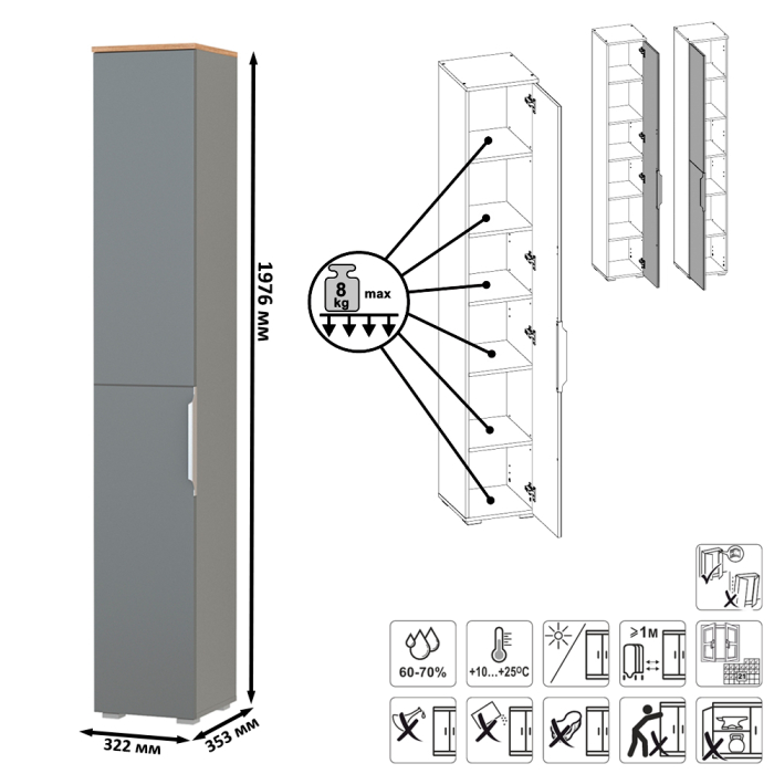 Прихожие, Шкаф для одежды и шкаф-пенал Октава
