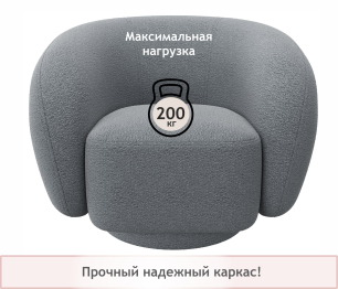 Дизайнерское мягкое кресло Plushe букле