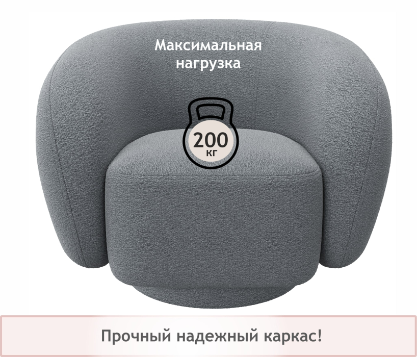 Кресло для отдыха, Дизайнерское мягкое кресло Plushe букле