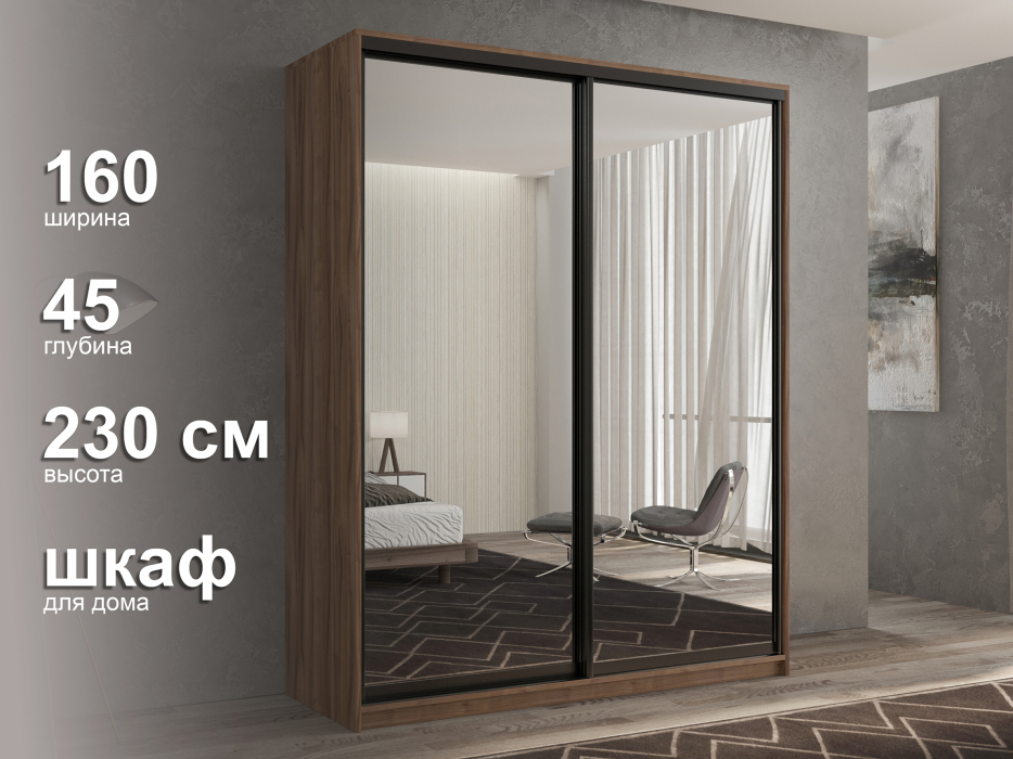 Шкафы-купе 2-х дверные, Шкаф-купе 2х дверный Кааппи 1 160х45