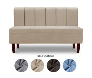 Диван прямой на ножках Лео 132, микровелюр