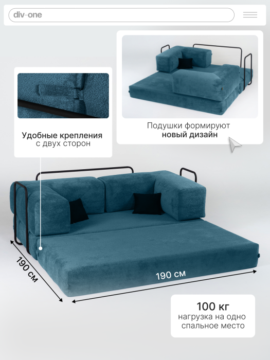 Детские диваны, Бескаркасный диван-кровать Реймонд 1900*950мм