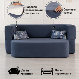 Бескаркасный диван-кровать "Дадли ЛАЙТ" 1950*1050мм. велюр