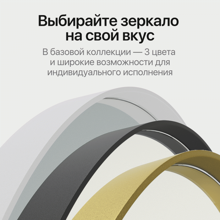 Зеркала в спальню, Зеркало рамное настенное в форме арки ARKIS M, 160*60 см