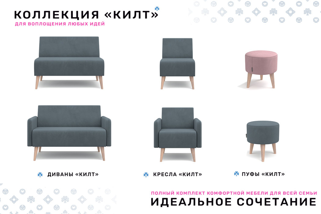 Диваны прямые кухонные, Диван Килт 2, велюр