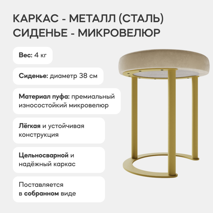 Пуфы дизайнерские, Пуф с металлическим каркасом HORSIX (Золотой)