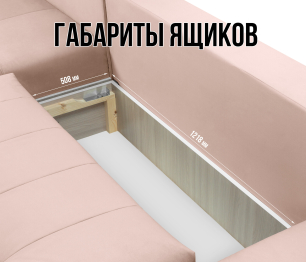 Диван еврокнижка Чилетти П-образный