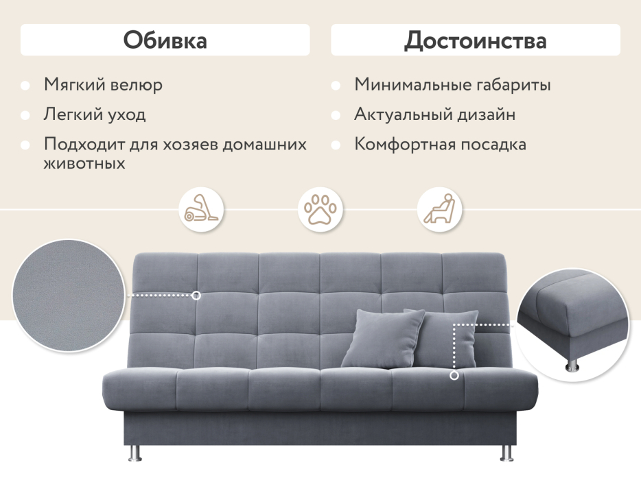Диваны книжки, Диван-кровать Юта, книжка, велюр, НПБ