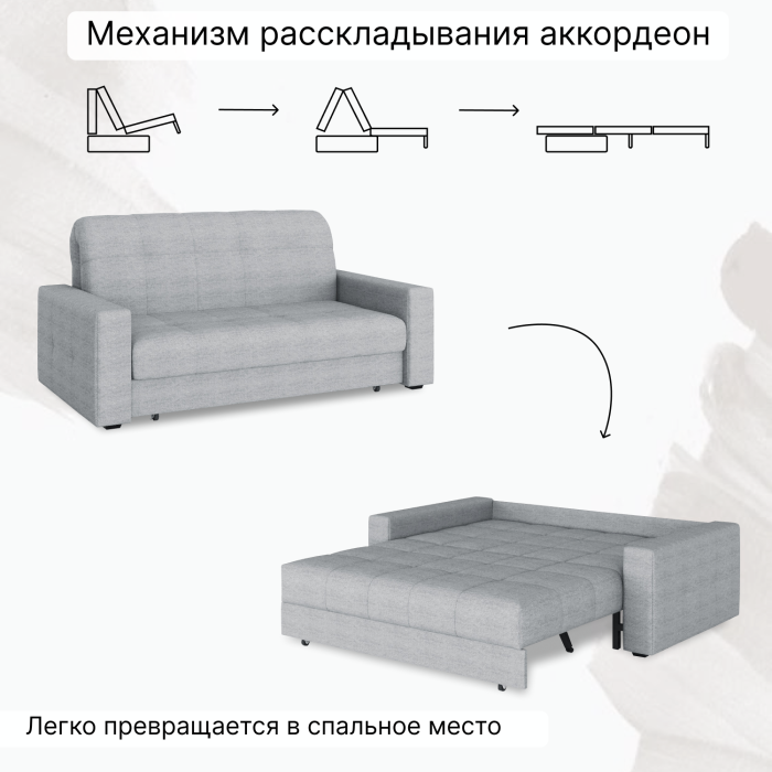 Диваны кровати со спальным местом, Диван-кровать Максима 120