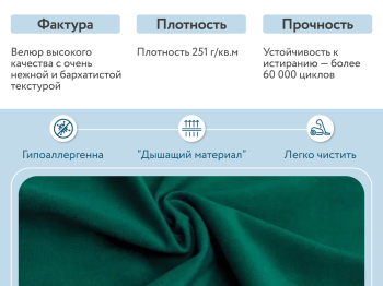 Кресло тканевое Рио, велюр