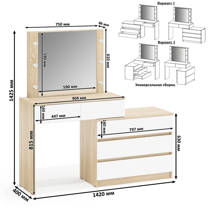Туалетные столики, Стол-трансформер косметический с подсветкой 110 и комод-тумба три ящика 122-1504