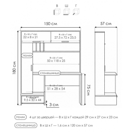 Стол компьютерный Лайт 03.243