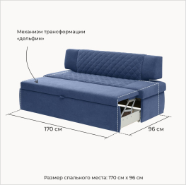 Прямой кухонный диван Тиан 183