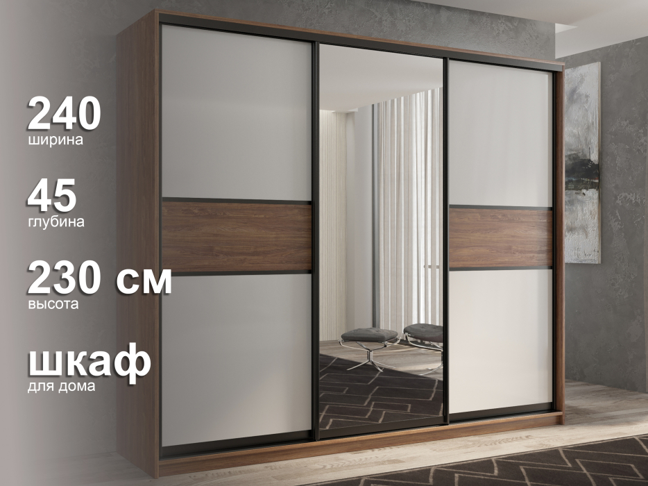 Шкафы-купе 3-х дверные, Шкаф-купе 3х дверный Кааппи 10 240х45