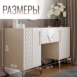 Туалетный столик Савелья Кашемир