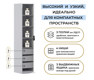 Шкаф однодверный Макс 500 мм, вариант №5 (ЛДСП/МДФ)
