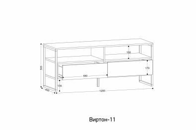 ТВ Тумба Виртон-11