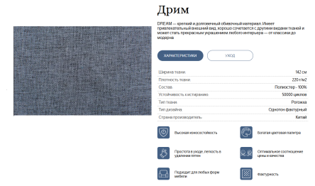 Диван-кровать еврокнижка Рафаэль НПБ, рогожка