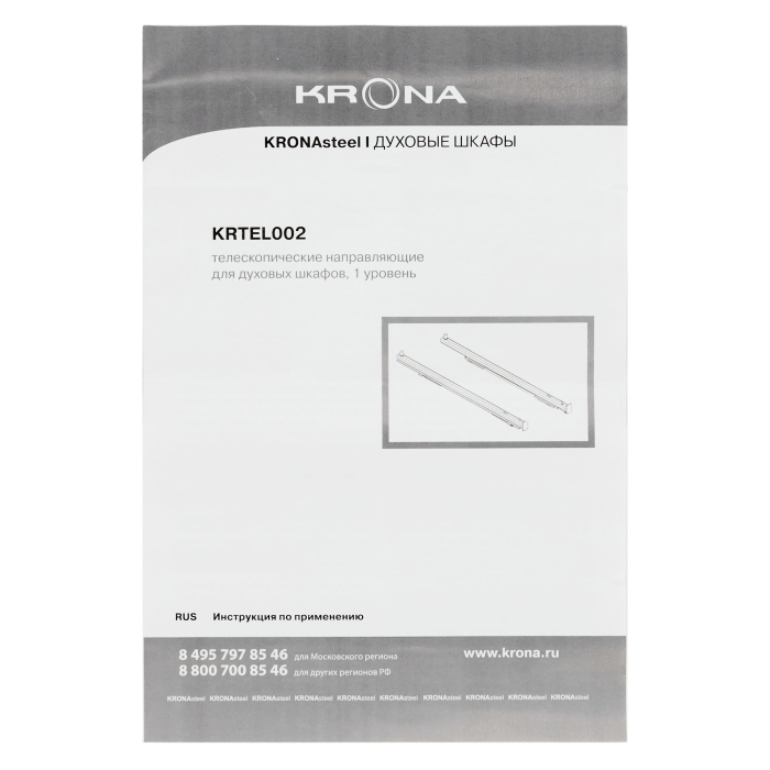 Духовые шкафы, Телескопические направляющие для духовых шкафов KRONA KRTEL002 , 1 уровень