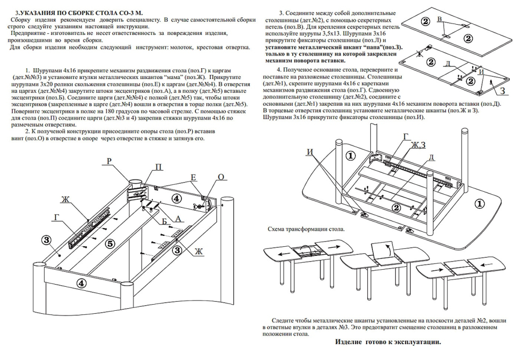 Обеденные столы, Стол кухонный металлические опоры СО-3м раскладной