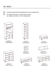 Гостиная Лион №5