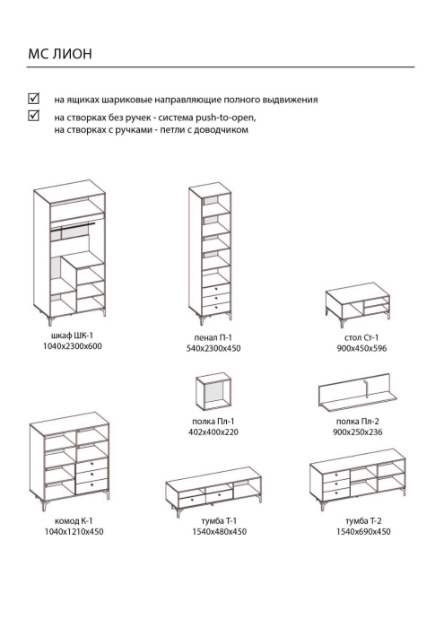 Стенки для гостиной, Гостиная Лион №5