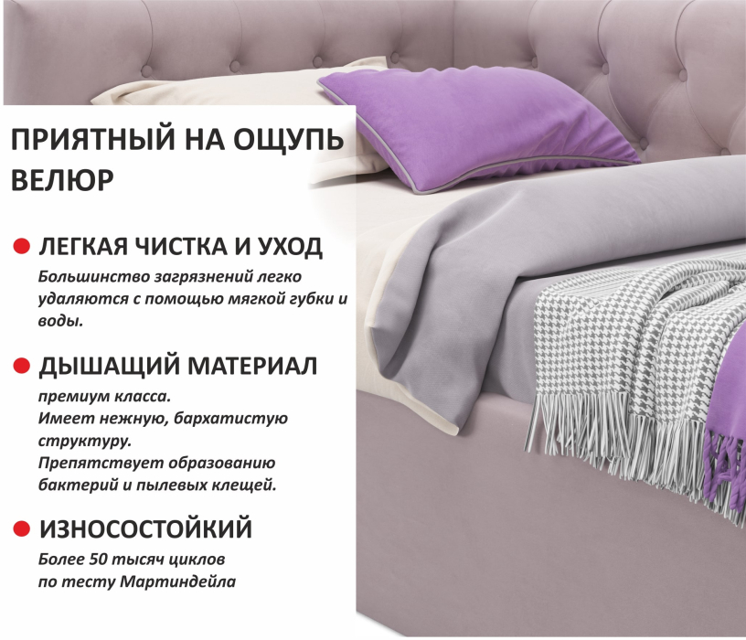 Мягкая кровать, Мягкая кровать-тахта Afelia 900 с ортопедическим основанием