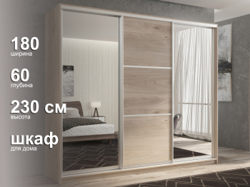 Шкаф-купе 3х дверный Кааппи 3 180х60