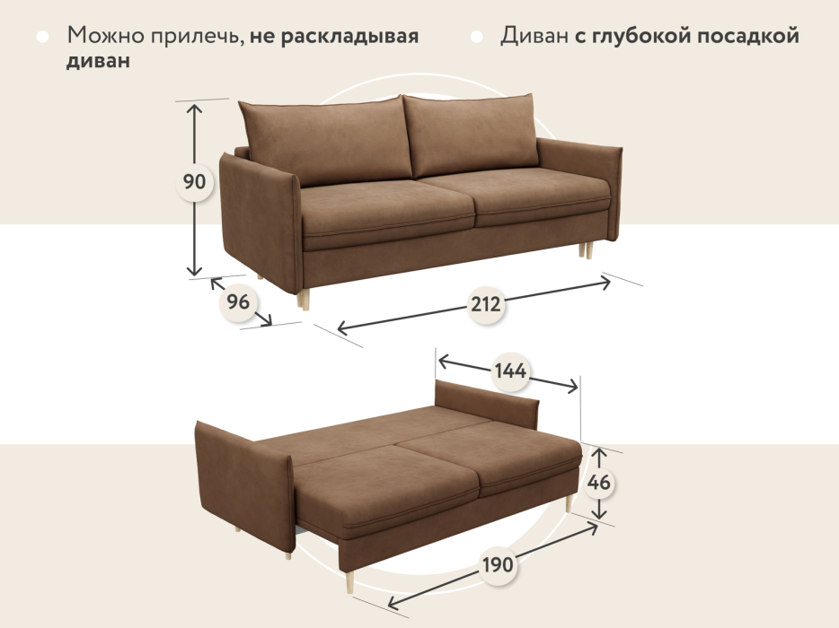 Диваны кровати со спальным местом, Диван-кровать Сканди, велюр