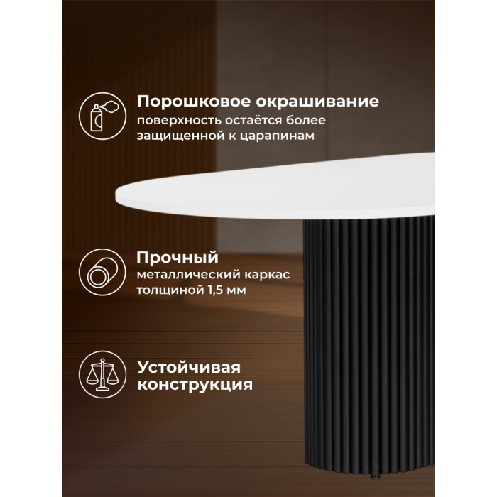 Обеденные столы, Стол Барон О 200 х 90 (черные ноги)