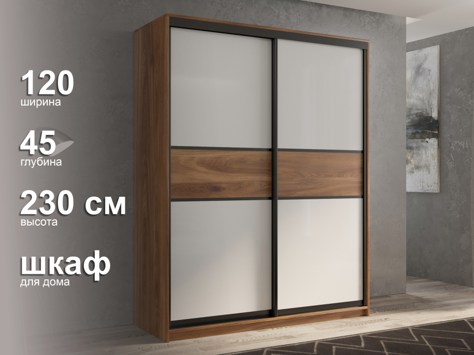 Шкафы-купе 2-х дверные, Шкаф-купе 2х дверный Кааппи 11 120х45