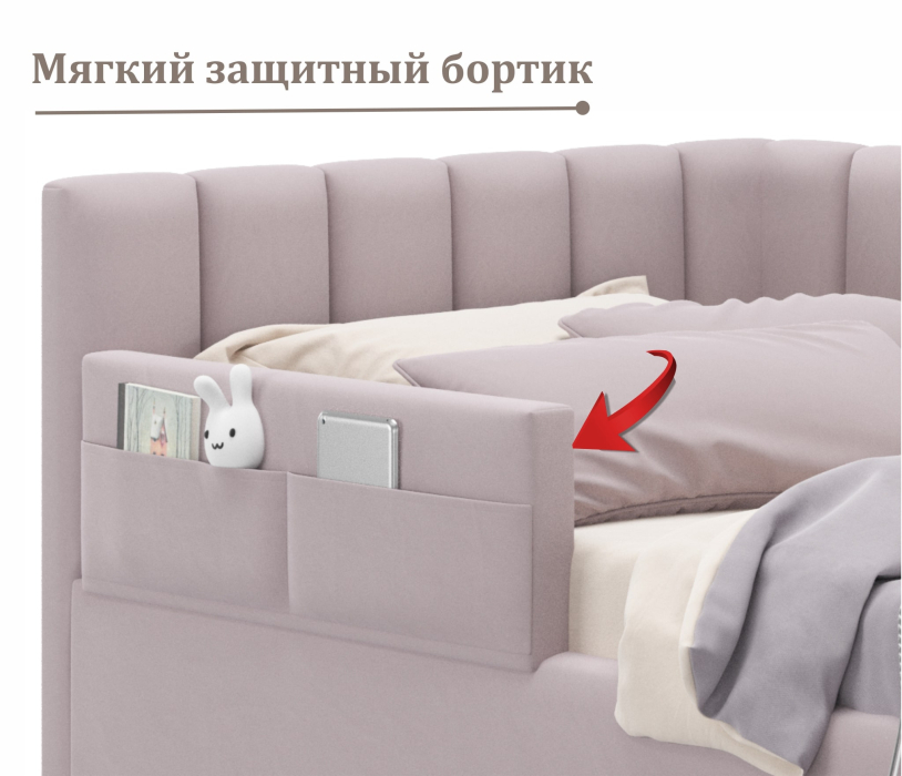 Детские кровати, Мягкая кровать Milena с бортиком 900 с подъемным механизмом