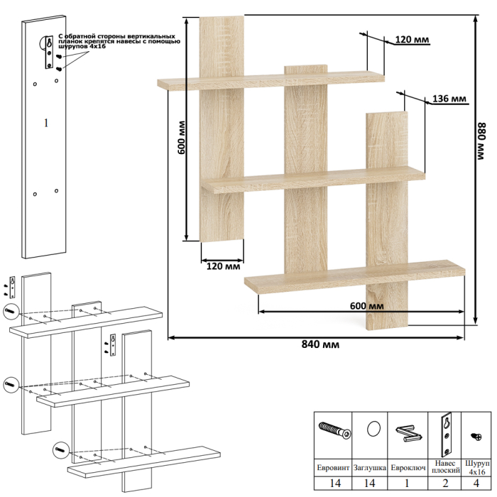 Настенные полки, Полка СВК-5