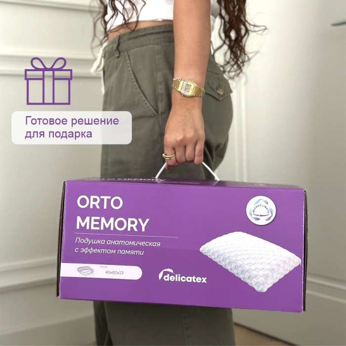 Подушки, Подушка Delicatex Orto Memory