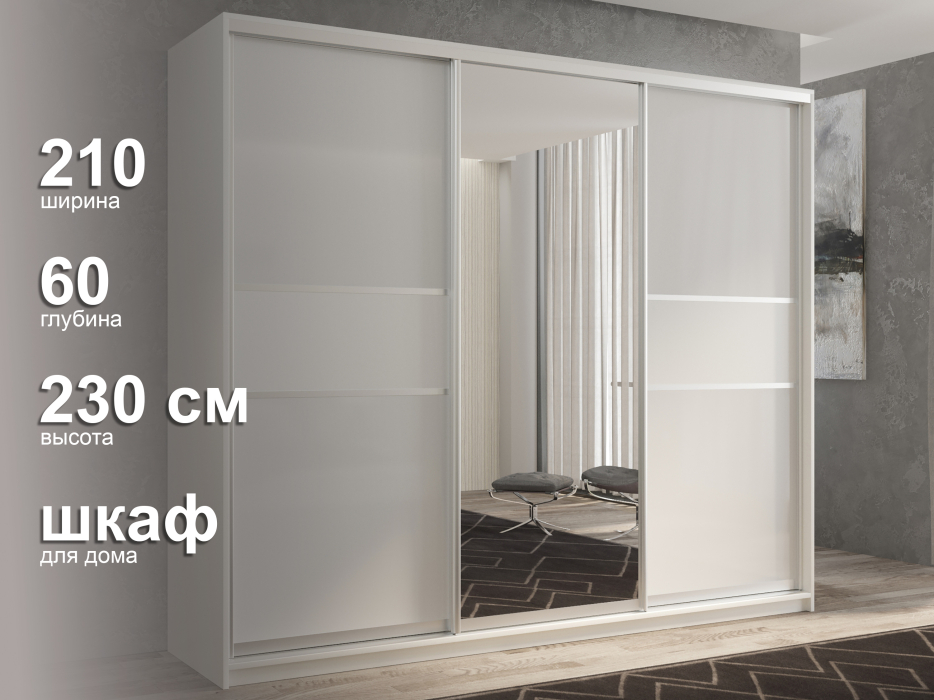 Шкафы-купе 3-х дверные, Шкаф-купе 3х дверный Кааппи 10 210х60