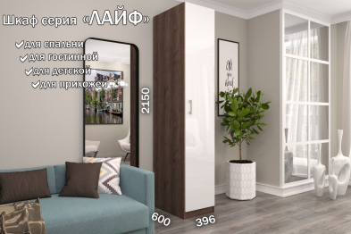 Распашной шкаф Лайф с полками 40*60*215 Дуб экспрессив