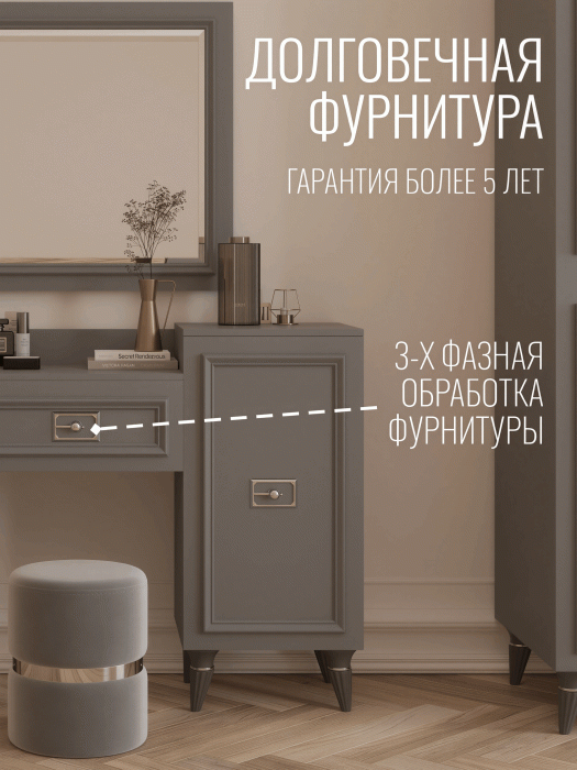Туалетные столики, Туалетный столик Валенсия (1335х420х900) (серебро)