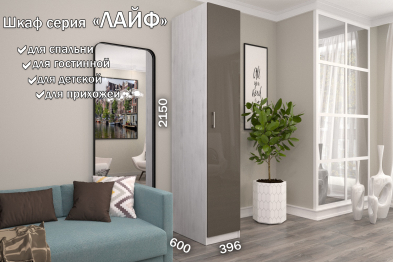 Распашной шкаф Лайф для одежды 40*60*215 Северное дерево