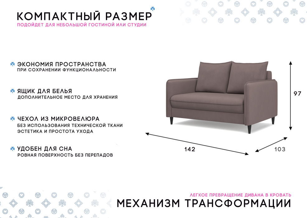 Дизайнерские диваны для гостиной, Диван-кровать Фьорд SMART 120, велюр