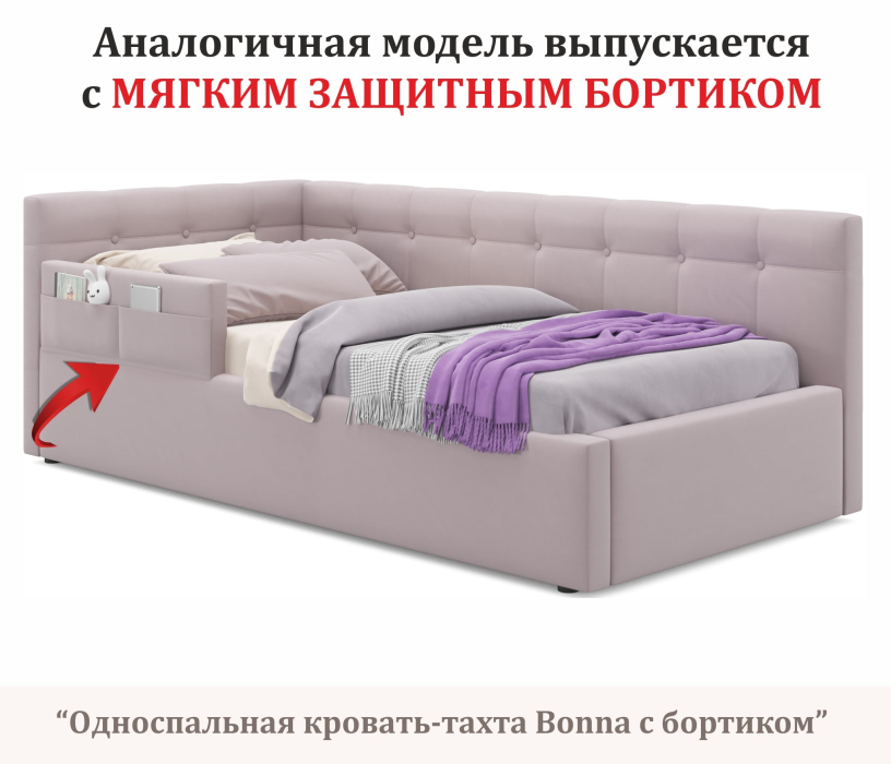 Мягкая кровать, Односпальная кровать-тахта Bonna 900 ортопедическое основание с матрасом PROMO B COCOS