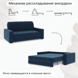 Диван-кровать Максима 120