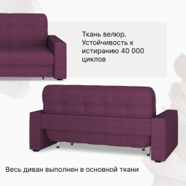Диван-кровать Максима 160