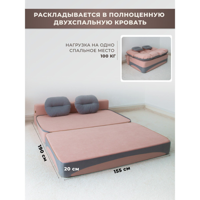 Бескаркасные диваны, Бескаркасный диван-кровать Клиффорд Мини, спальное место 1550*1900 мм велюр