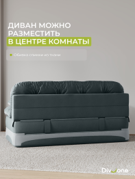 Бескаркасный диван-кровать Клиффорд Макси 2000*1900 мм велюр