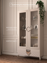 Шкаф витрина распашной 2-дверный Савелья кашемир