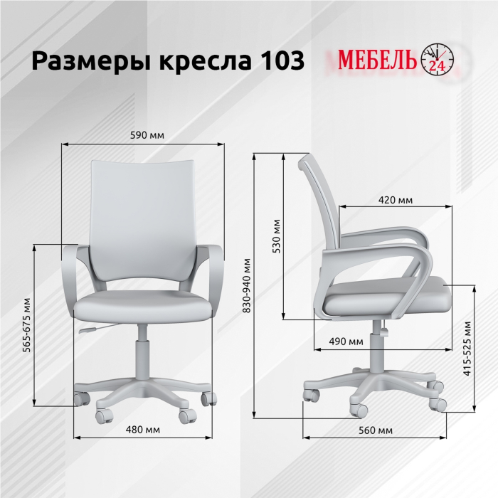 Прямые компьютерные столы, Домашний офис Моби Комфорт 12.95N и кресло 103 серое
