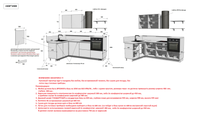 КГ Угловой 1500х2400 (без пм) Эмаль,  Лизет РМ в.2