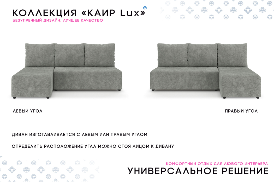 Диваны угловые в гостиную, Угловой диван Каир Lux, велюр, правый