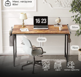 Стол офисный D002.100